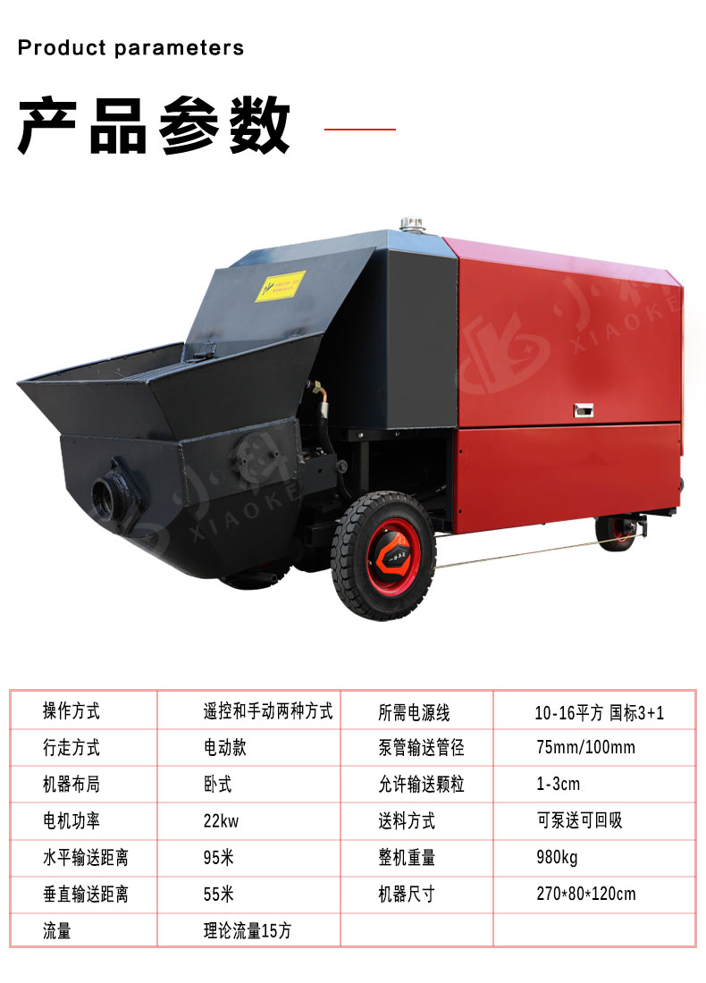 100型（22kw）微型泵車  蓄能加攪拌 加強(qiáng)款.jpg